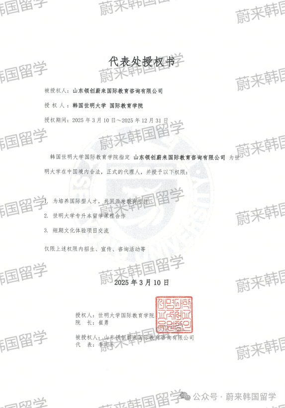 (5.19更新)2025年9月批次韩国1年制中文授课专升本项目申请专业及招生日程汇总(图32) 图片