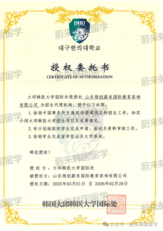 (5.19更新)2025年9月批次韩国1年制中文授课专升本项目申请专业及招生日程汇总(图34) 图片