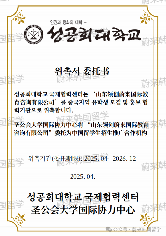 (5.19更新)2025年9月批次韩国1年制中文授课专升本项目申请专业及招生日程汇总(图45) 图片