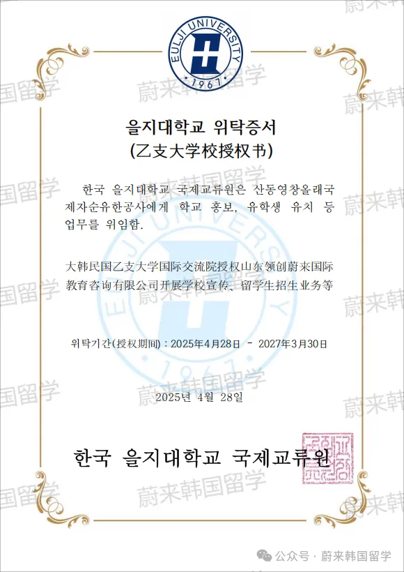 (5.19更新)2025年9月批次韩国1年制中文授课专升本项目申请专业及招生日程汇总(图47) 图片