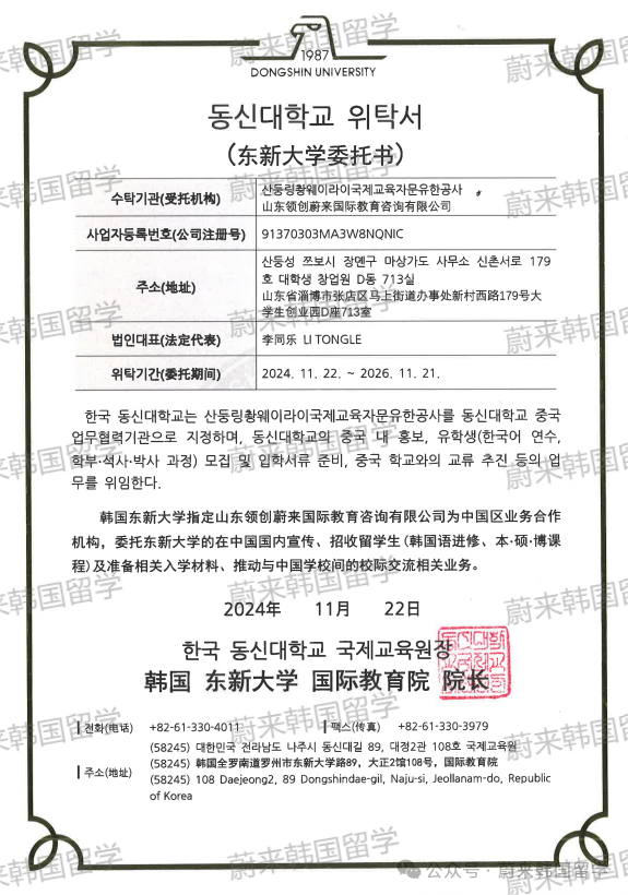 (5.19更新)2025年9月批次韩国1年制中文授课专升本项目申请专业及招生日程汇总(图51) 图片