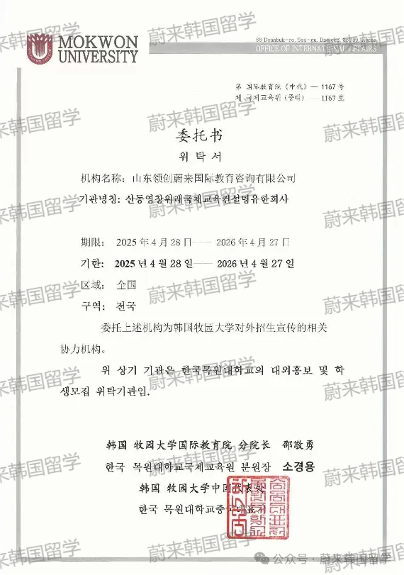 (5.19更新)2025年9月批次韩国1年制中文授课专升本项目申请专业及招生日程汇总(图55) 图片