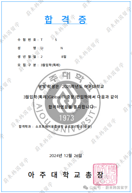 (5.19更新)2025年9月批次韩国1年制中文授课专升本项目申请专业及招生日程汇总(图60) 图片