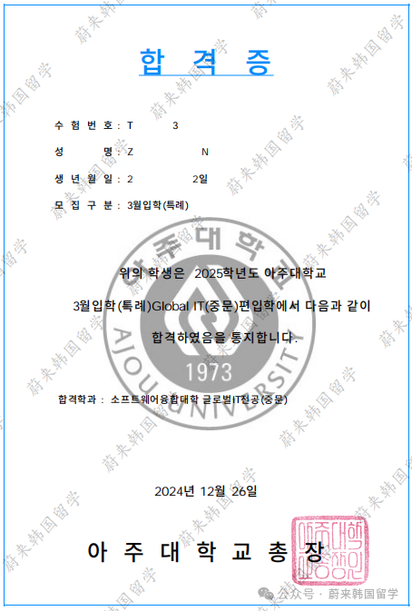 (5.19更新)2025年9月批次韩国1年制中文授课专升本项目申请专业及招生日程汇总(图61) 图片