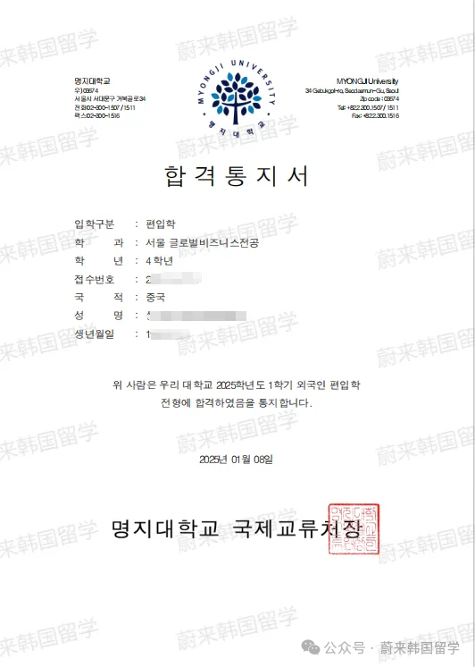 (5.19更新)2025年9月批次韩国1年制中文授课专升本项目申请专业及招生日程汇总(图68) 图片