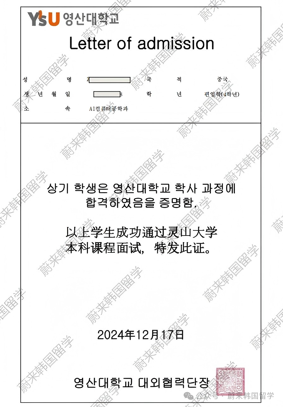 (5.19更新)2025年9月批次韩国1年制中文授课专升本项目申请专业及招生日程汇总(图70) 图片