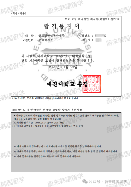 (5.19更新)2025年9月批次韩国1年制中文授课专升本项目申请专业及招生日程汇总(图74) 图片