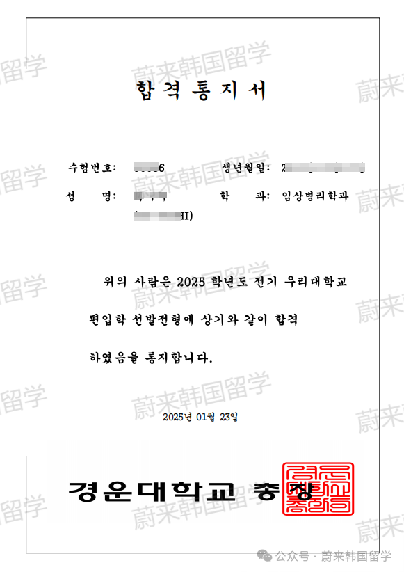 (5.19更新)2025年9月批次韩国1年制中文授课专升本项目申请专业及招生日程汇总(图72) 图片