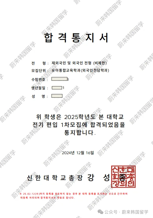 (5.19更新)2025年9月批次韩国1年制中文授课专升本项目申请专业及招生日程汇总(图76) 图片