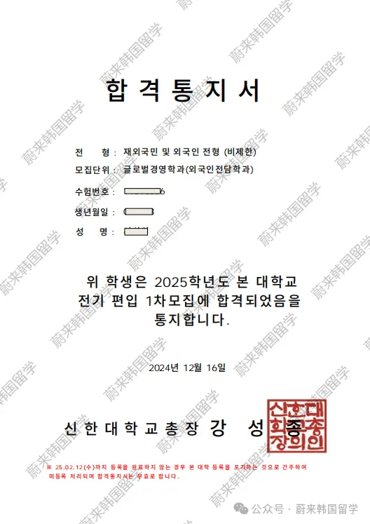 (5.19更新)2025年9月批次韩国1年制中文授课专升本项目申请专业及招生日程汇总(图77) 图片