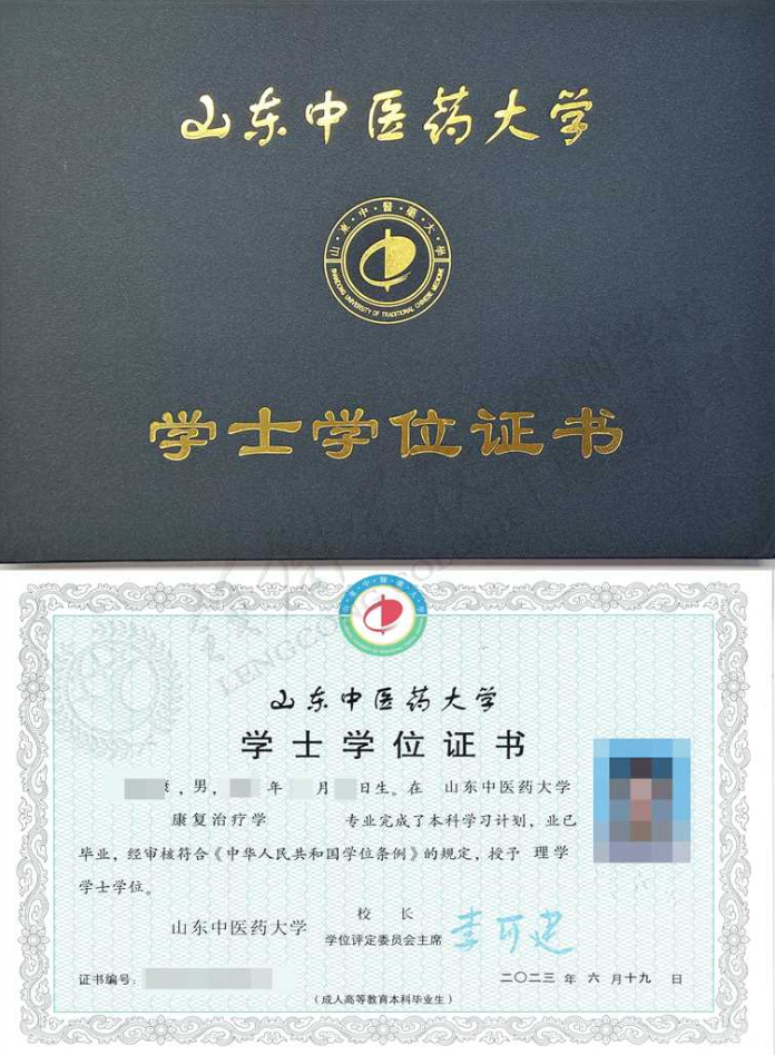 山东中医药大学成人高考有哪些报考优势?(图3) 图片