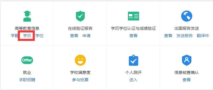 手把手教你下载,成人高考考生电子注册备案表!(图2) 图片