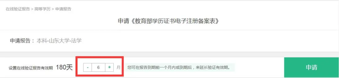 手把手教你下载,成人高考考生电子注册备案表!(图5) 图片