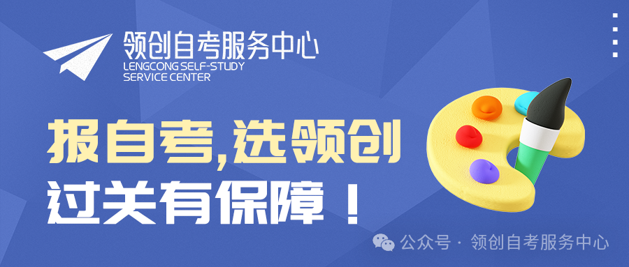专业指南 | 2025年自学考试本科视觉传达设计专业报考攻略(图1) 图片