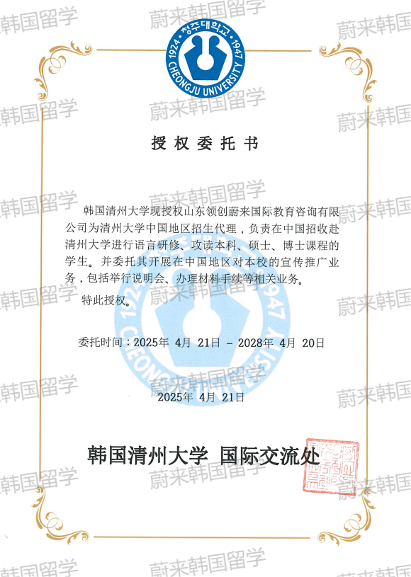 韩国1年制中文授课专升本法学专业院校汇总(图9) 图片