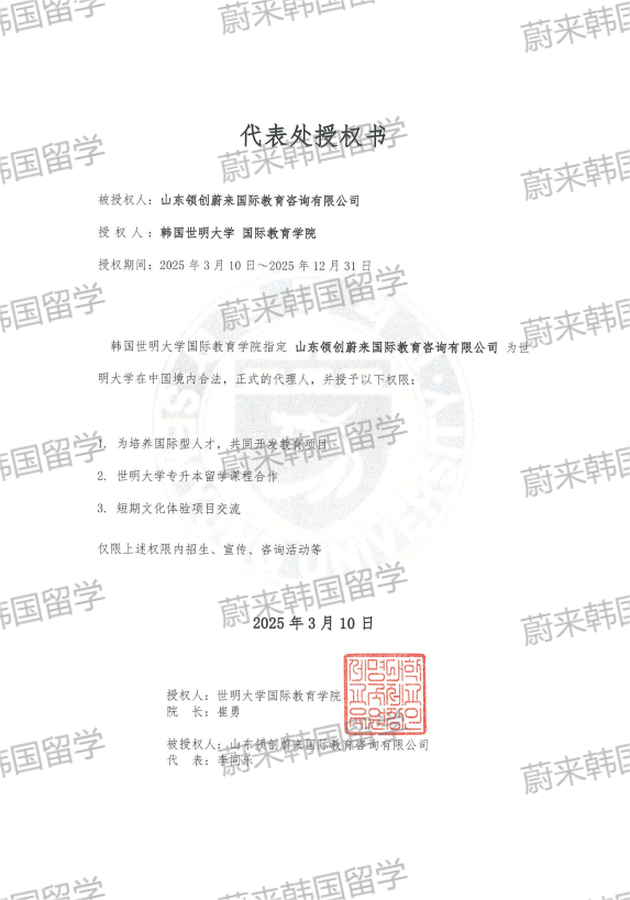 韩国1年制中文授课专升本法学专业院校汇总(图19) 图片
