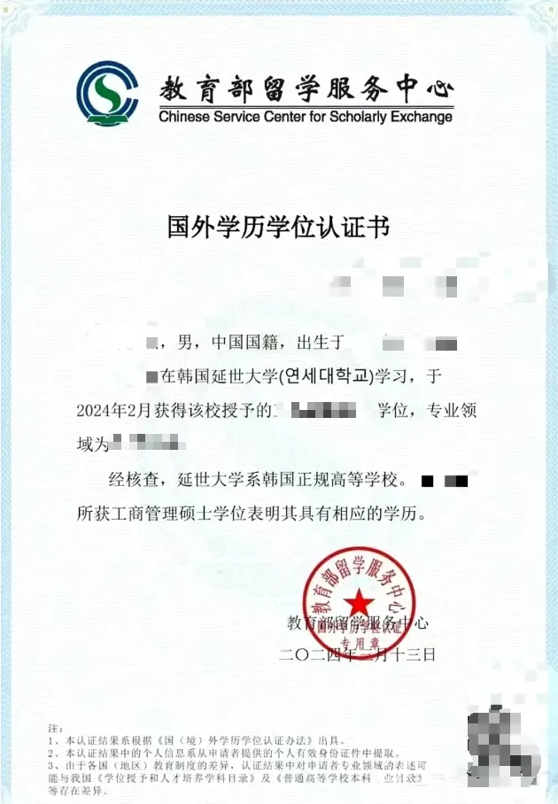 喜报 | 25年9月批次留学-韩国延世大学录取通知书来啦!(图15) 图片
