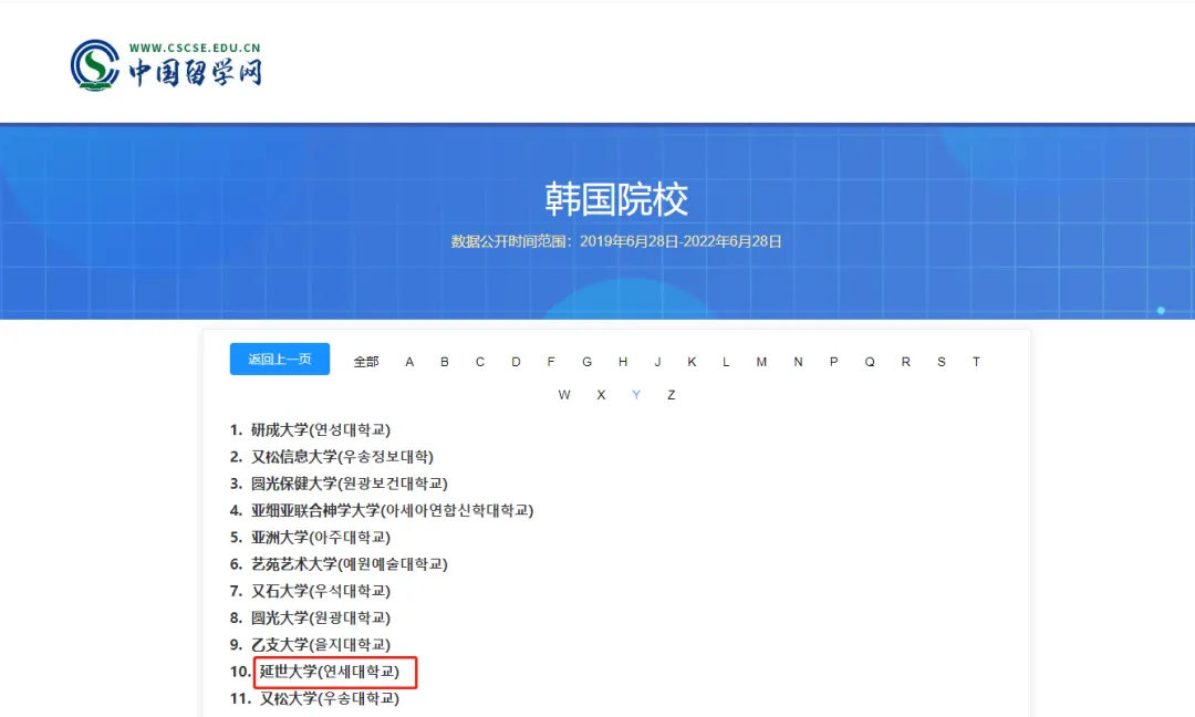 喜报 | 25年9月批次留学-韩国延世大学录取通知书来啦!(图17) 图片