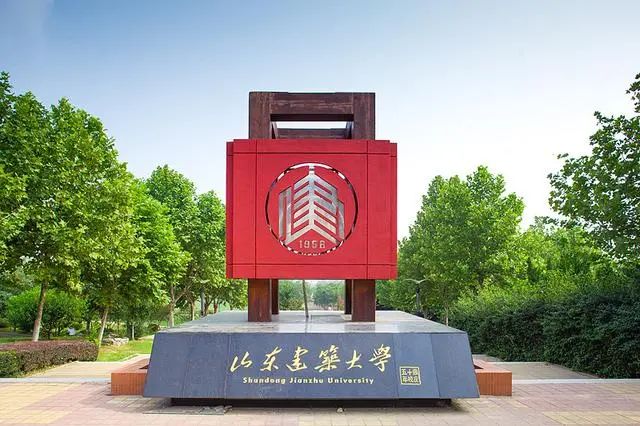 最新发布!山东建筑大学2025年成人高等教育招生简章(图6) 图片