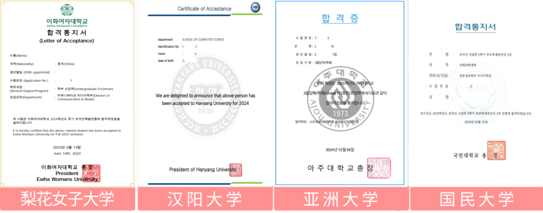 2025年山东女子学院韩国留学预科班招生简章(图21) 图片