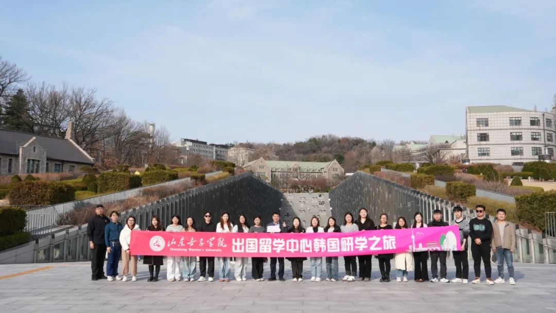 2025年山东女子学院韩国留学预科班招生简章(图40) 图片