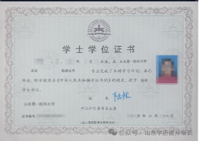 2025年山东第一医科大学成人高考招生简章及专业介绍!(图7) 图片
