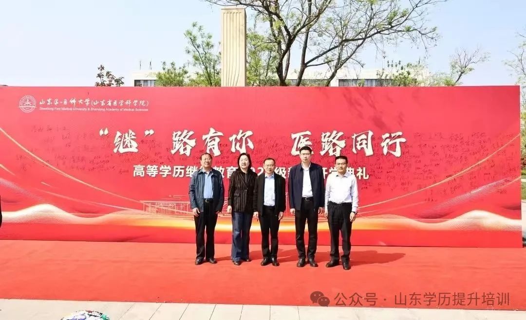 2025年山东第一医科大学成人高考招生简章及专业介绍!(图10) 图片