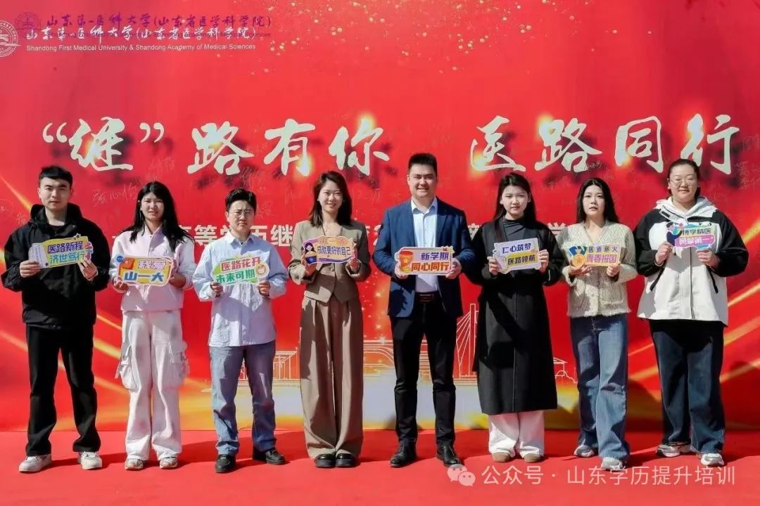 2025年山东第一医科大学成人高考招生简章及专业介绍!(图9) 图片