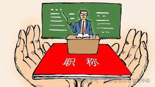 免试读研 | 那些你不知道的用途(图3) 图片
