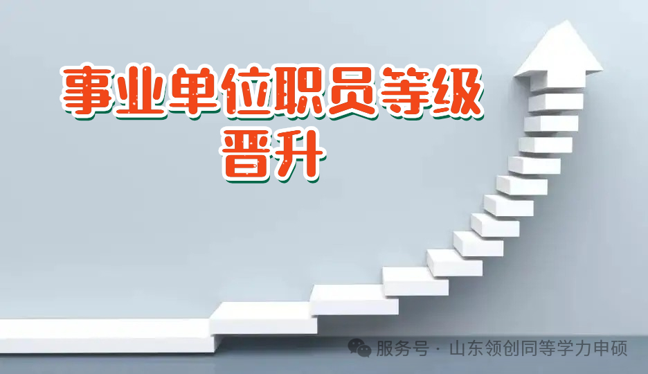 免试读研 | 那些你不知道的用途(图4) 图片