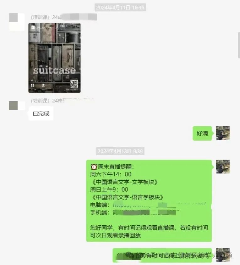 免试读研 | 那些你不知道的用途(图10) 图片