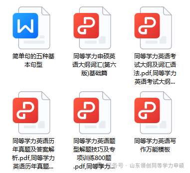免试读研 | 那些你不知道的用途(图11) 图片