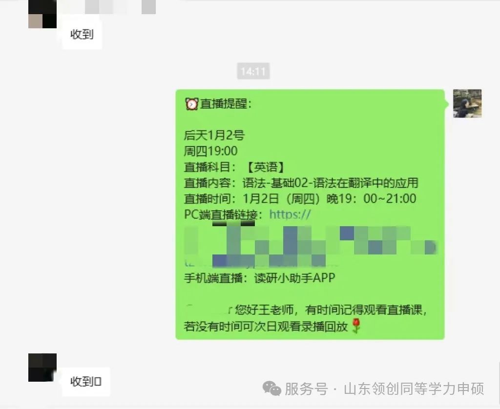 考研资讯 | 普通考研与管理类联考的区别(图14) 图片