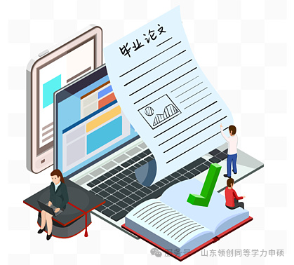 在职研答疑 | 问题全覆盖,备考更轻松!(图5) 图片