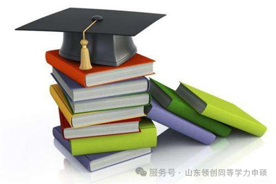 在职研答疑 | 问题全覆盖,备考更轻松!(图2) 图片