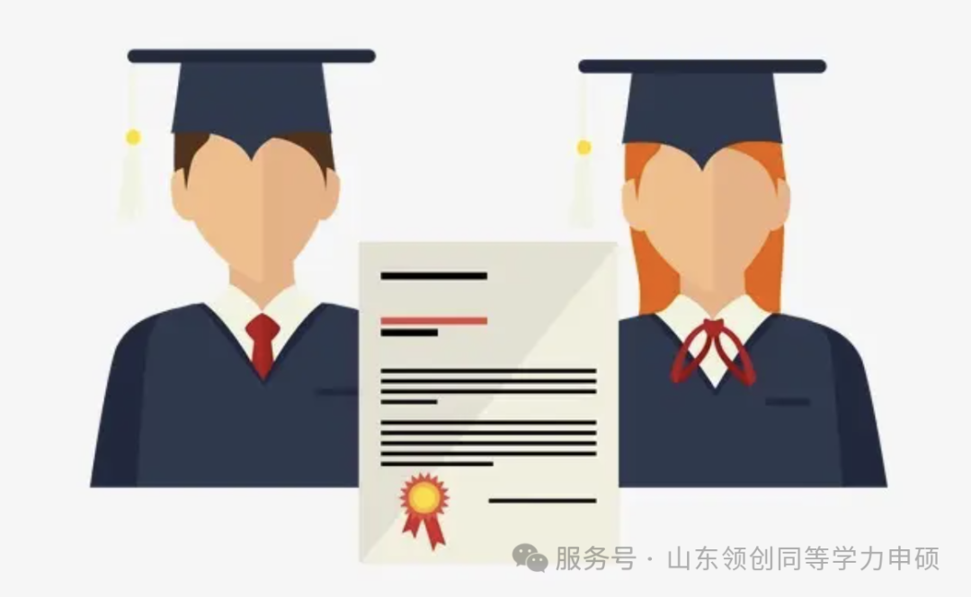在职研答疑 | 问题全覆盖,备考更轻松!(图4) 图片