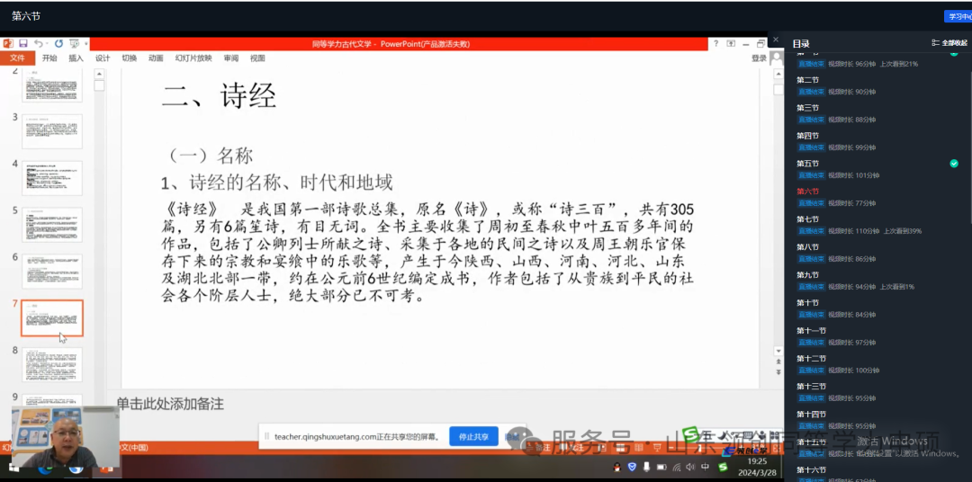 在职研答疑 | 问题全覆盖,备考更轻松!(图6) 图片
