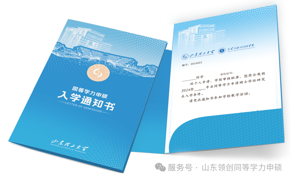 在职研答疑 | 问题全覆盖,备考更轻松!(图8) 图片