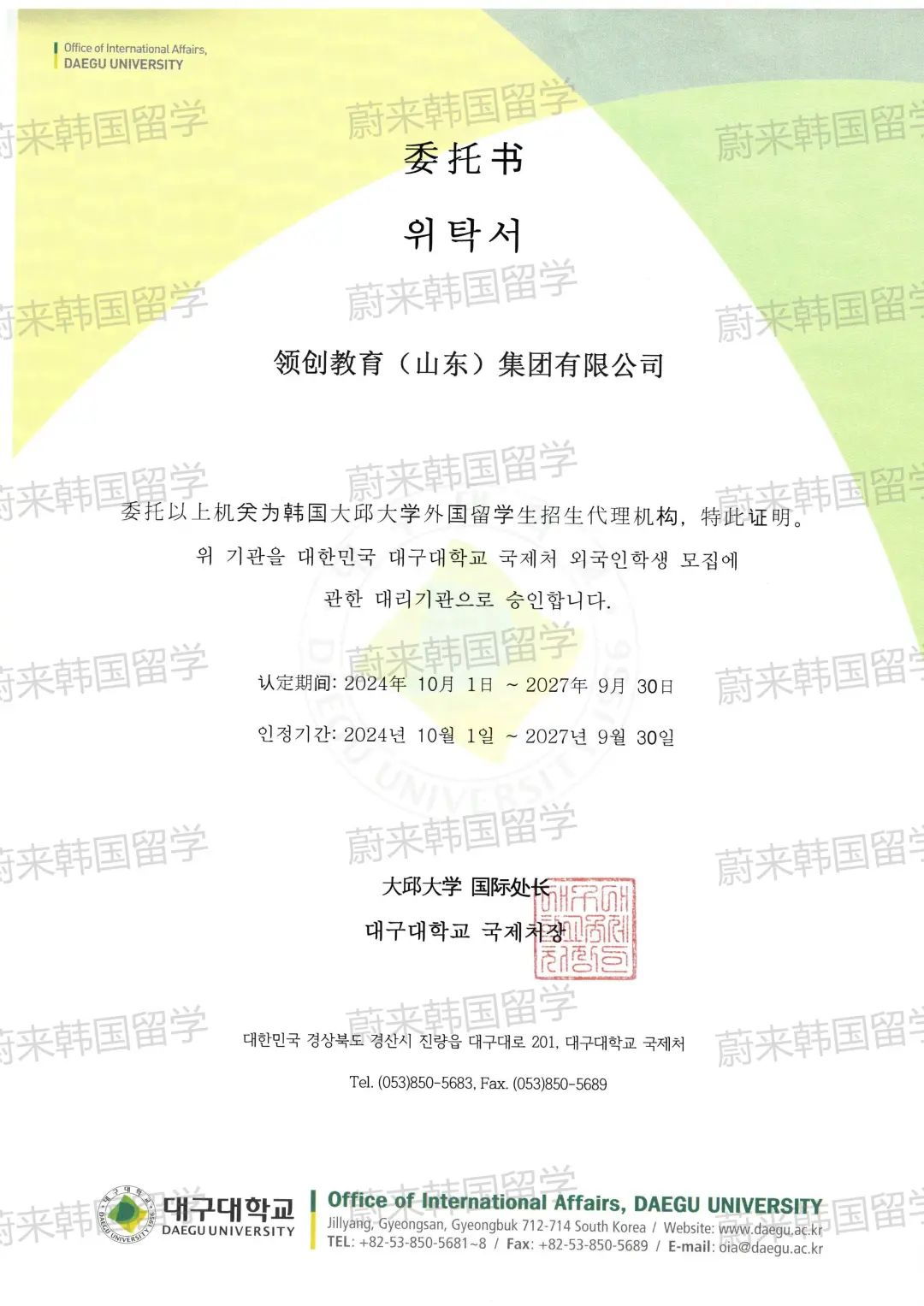 日程汇总 | 2025年9月批次韩国1年制中文授课专升本项目申请专业及招生日程汇总(最新更新)(图22) 图片