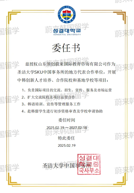 日程汇总 | 2025年9月批次韩国1年制中文授课专升本项目申请专业及招生日程汇总(最新更新)(图36) 图片