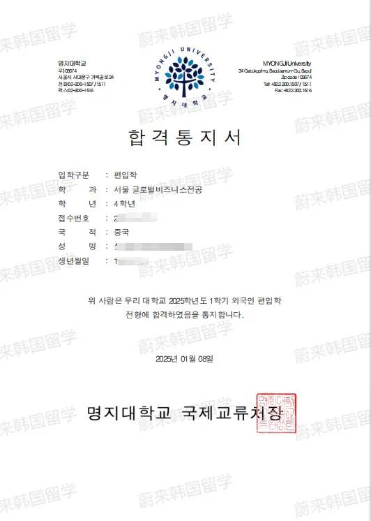 日程汇总 | 2025年9月批次韩国1年制中文授课专升本项目申请专业及招生日程汇总(最新更新)(图71) 图片