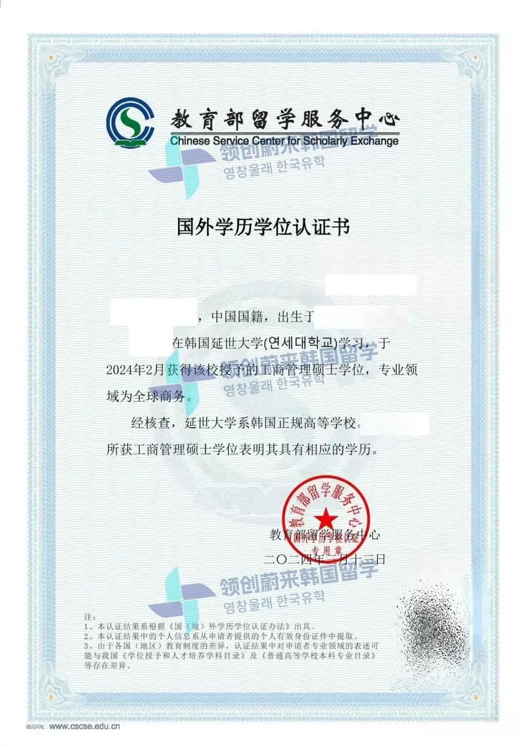 日程汇总 | 2025年9月批次韩国中文授课硕士项目申请专业及招生日程汇总(最新更新)(图84) 图片