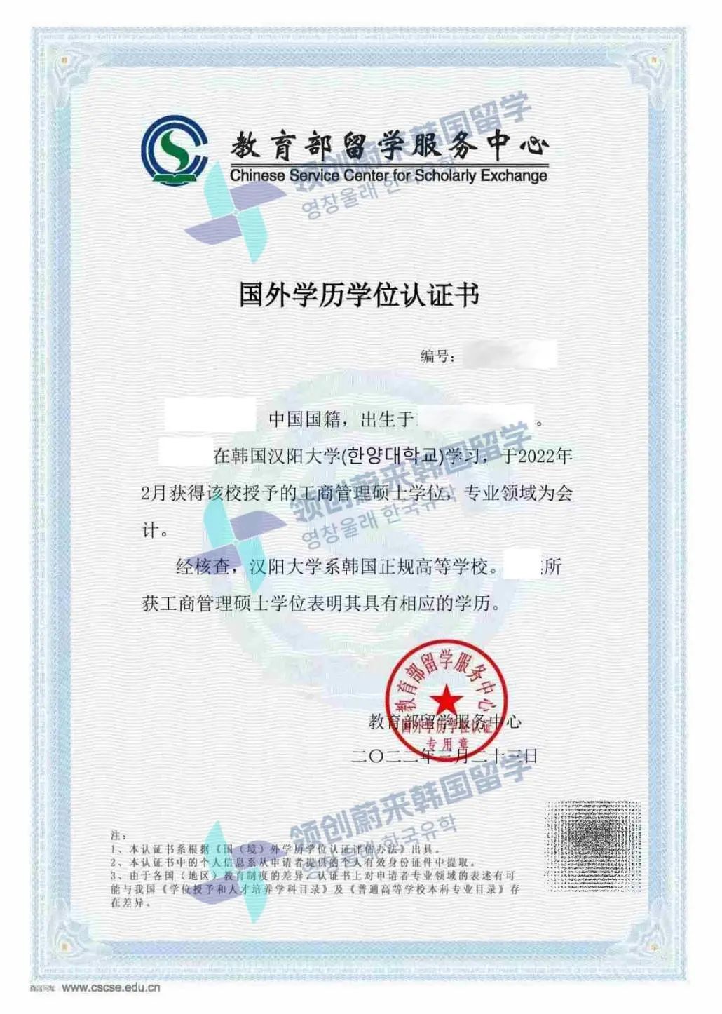 日程汇总 | 2025年9月批次韩国中文授课硕士项目申请专业及招生日程汇总(最新更新)(图85) 图片