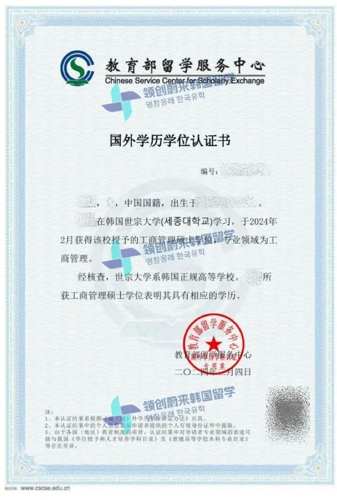 日程汇总 | 2025年9月批次韩国中文授课硕士项目申请专业及招生日程汇总(最新更新)(图86) 图片