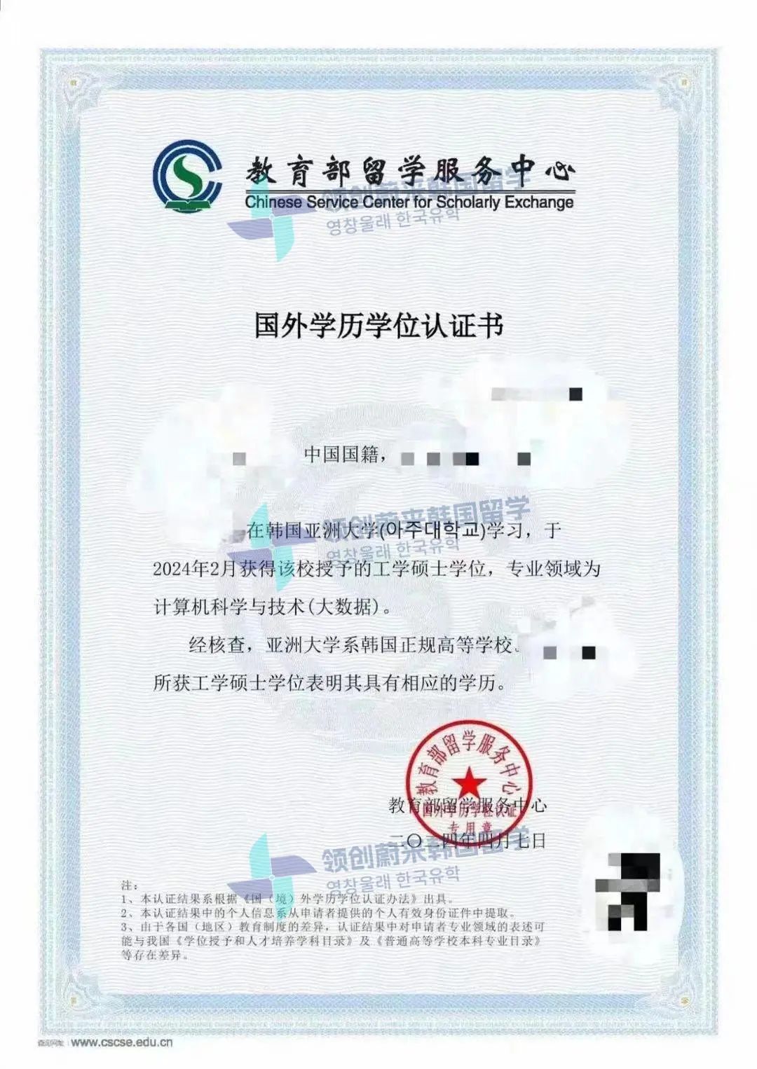 日程汇总 | 2025年9月批次韩国中文授课硕士项目申请专业及招生日程汇总(最新更新)(图87) 图片