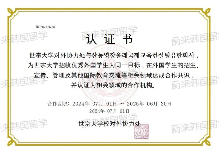 日程汇总 | 2025年9月批次韩国中文授课硕士项目申请专业及招生日程汇总(最新更新)(图9) 图片