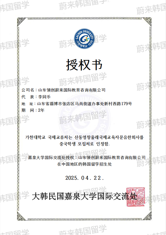 日程汇总 | 2025年9月批次韩国中文授课硕士项目申请专业及招生日程汇总(最新更新)(图24) 图片