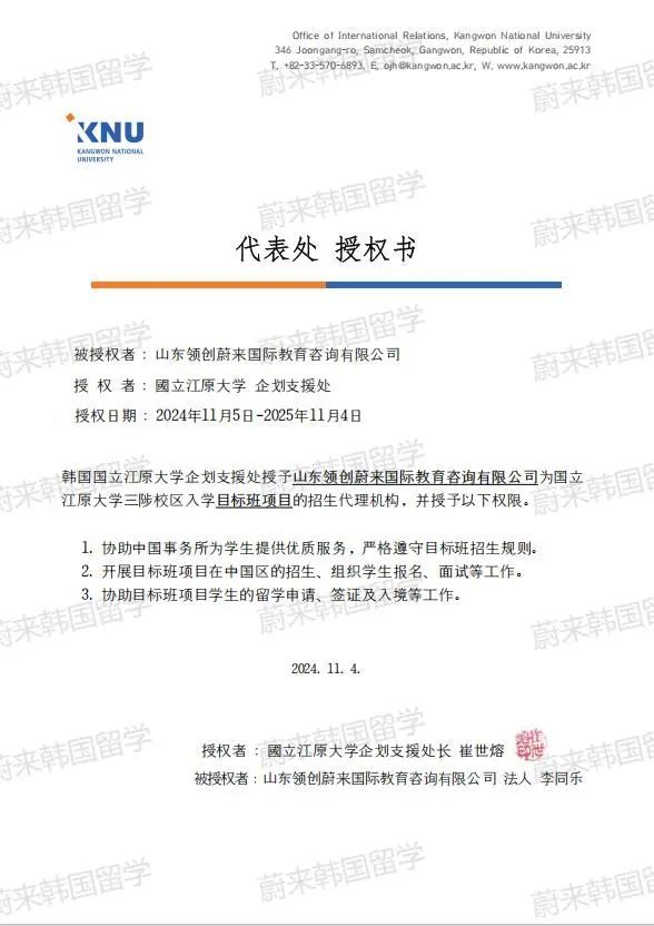 日程汇总 | 2025年9月批次韩国中文授课硕士项目申请专业及招生日程汇总(最新更新)(图28) 图片