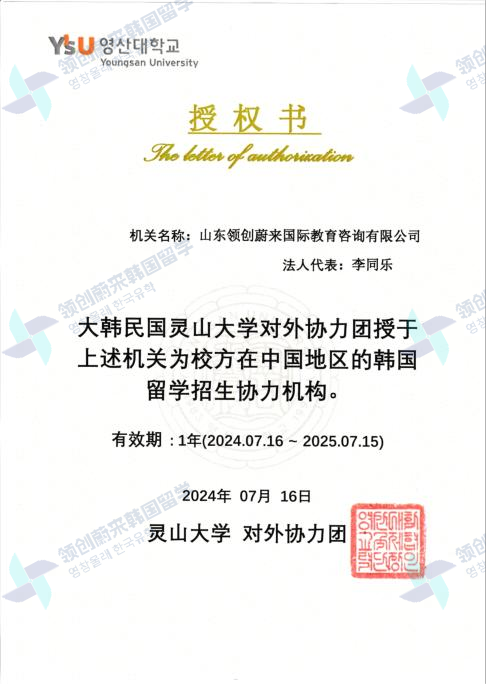 日程汇总 | 2025年9月批次韩国中文授课硕士项目申请专业及招生日程汇总(最新更新)(图32) 图片