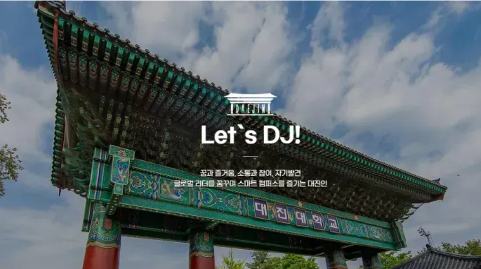 日程汇总 | 2025年9月批次韩国中文授课硕士项目申请专业及招生日程汇总(最新更新)(图35) 图片